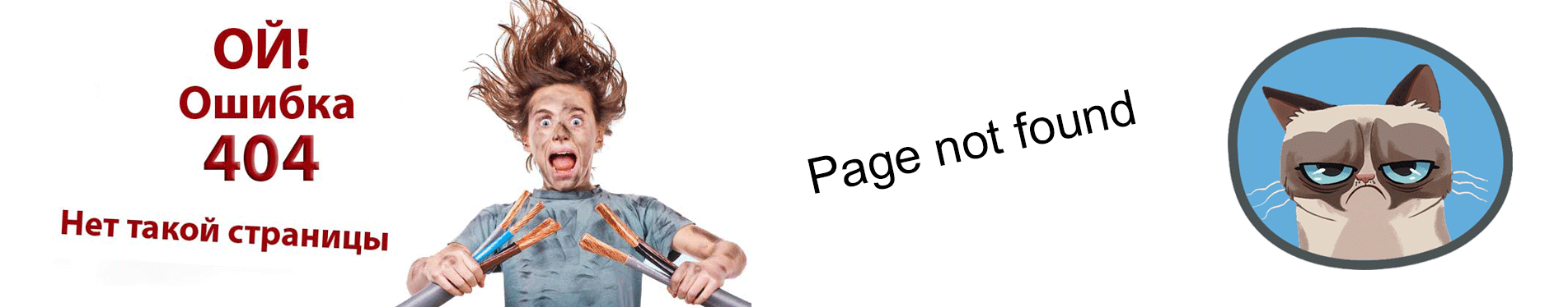 Создание правильной страницы 404 и влияние на SEO