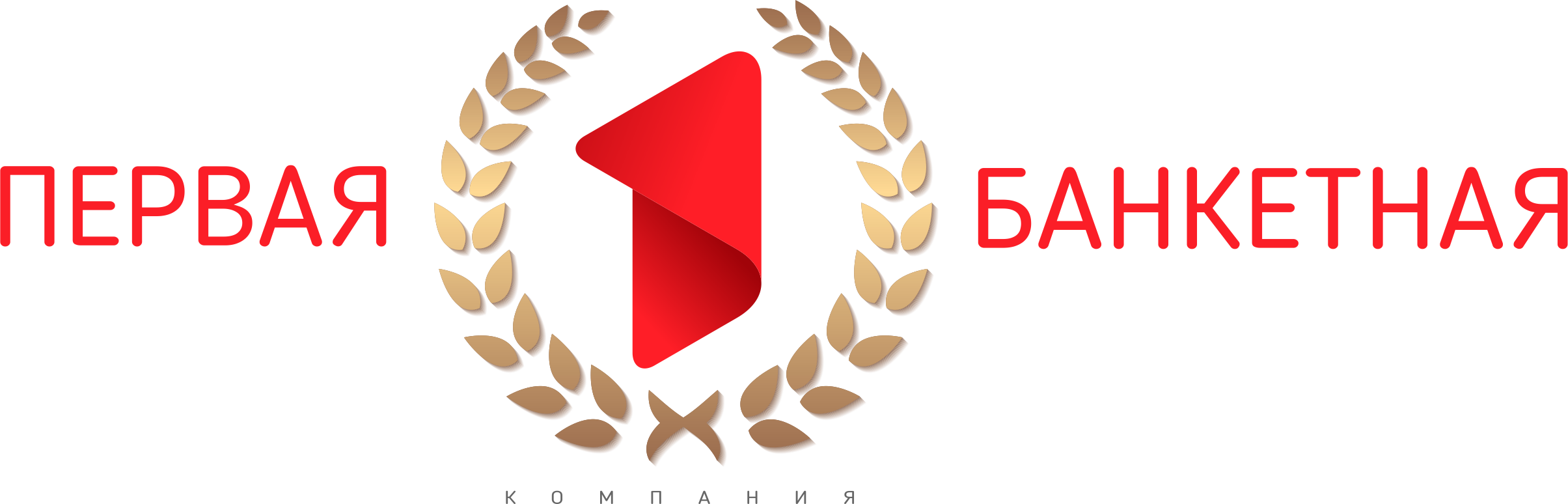 «Первая банкетная компания»