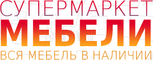 «Супермаркет мебели»