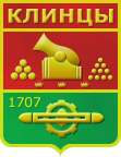 Администрация г. Клинцы