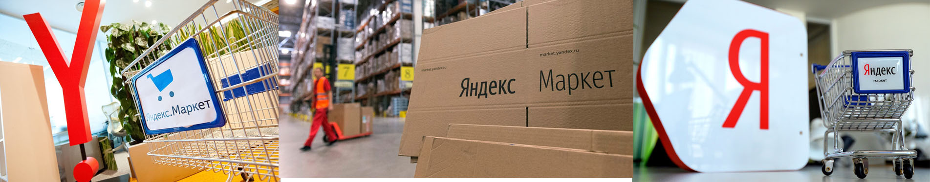 Как разместить магазин на Яндекс.Маркете. История одной регистрации