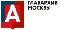 Главархив Москвы