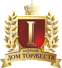 Первый «Дом Торжеств»