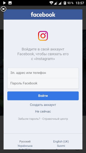 как самостоятельно настроить таргетированную рекламу в инстаграм с компьютера 182502ff188e743841cd7094bbd7a8cc