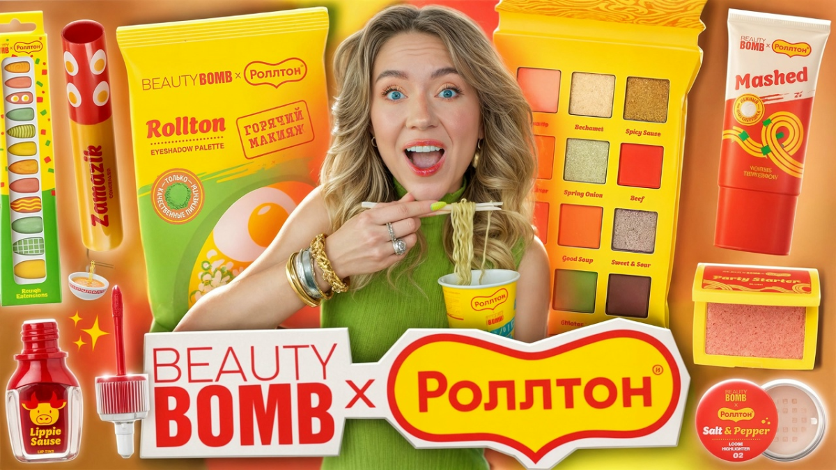 Продвижение рекламной кампании Beauty Bomb и «Роллтон»