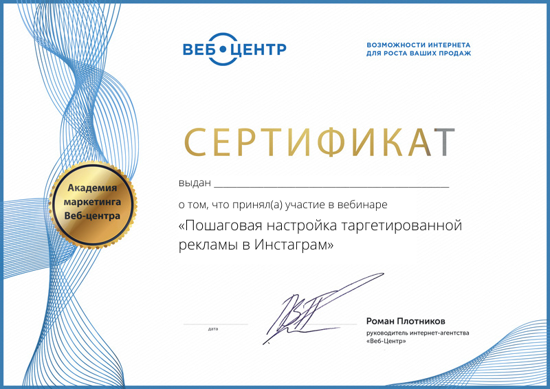 Сертификат интенсив Сергей.png