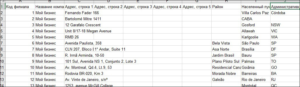 Пример таблицы для заполнения