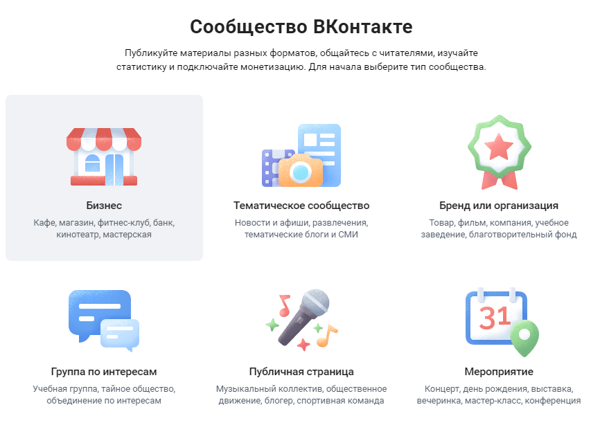 сообщество Вконтакте