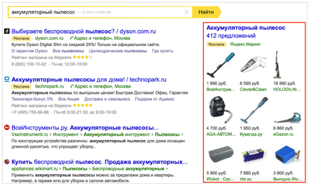 Размещение товаров на Яндекс.Маркет.png