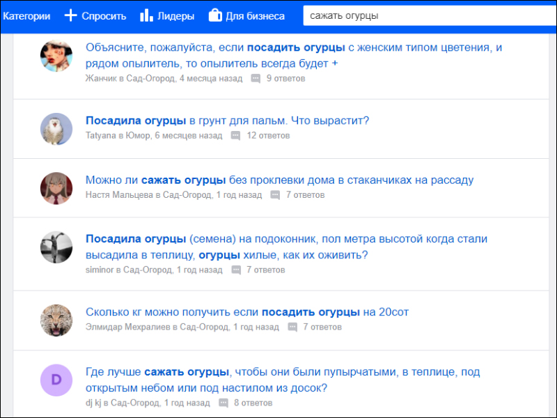 Поиск темы для блога на платформе «Ответы Mail.ru»