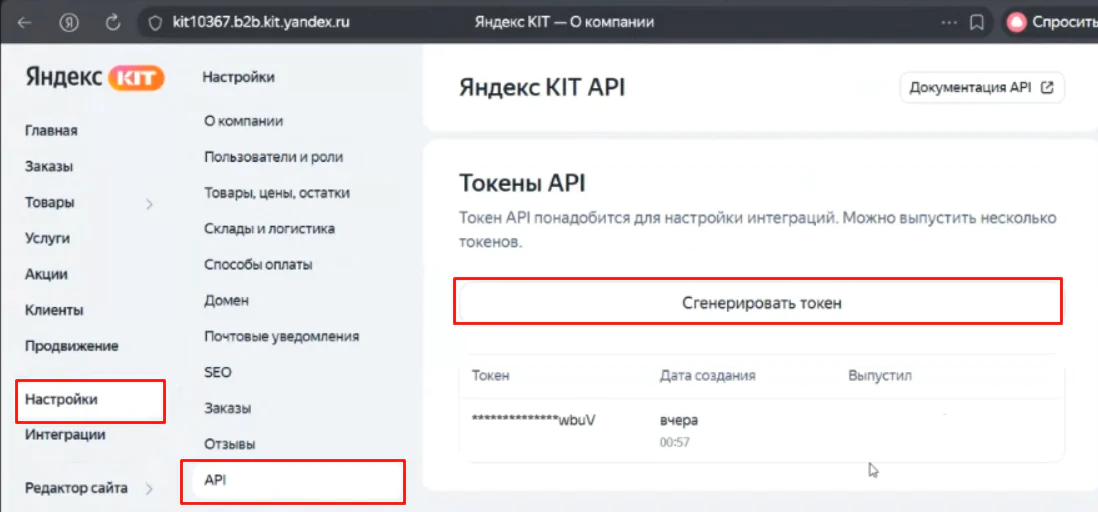 API КИТа API КИТа