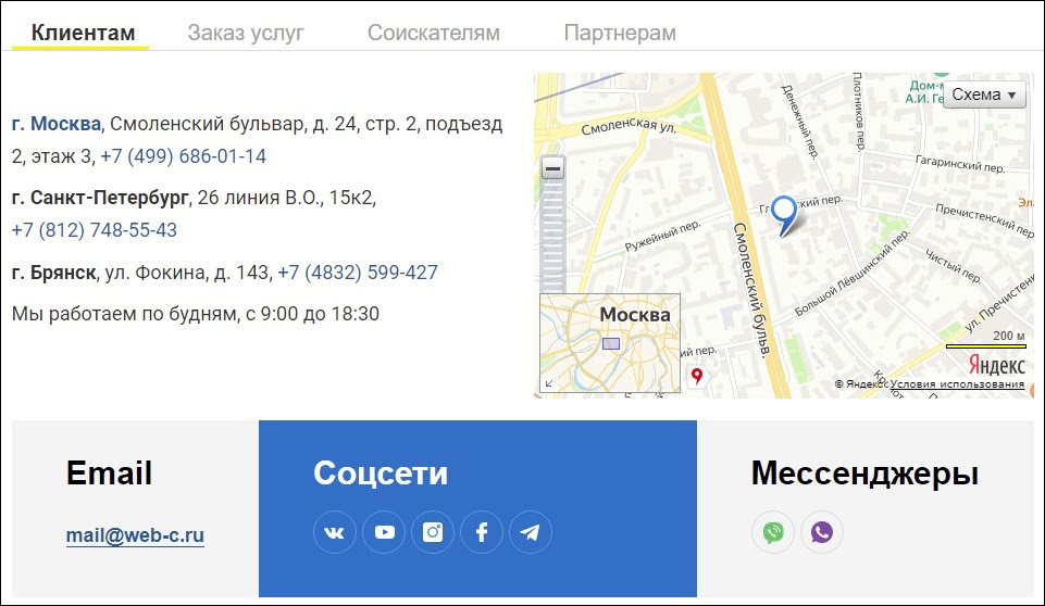 10Контакты-Веб-центра-в-Москве,-Брянске,-Санкт-Петербурге-—-адрес,-телефон,-реквизиты---Google-Chrome.jpg