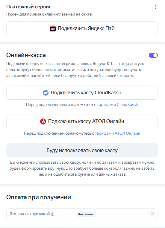 Оплата Оплата