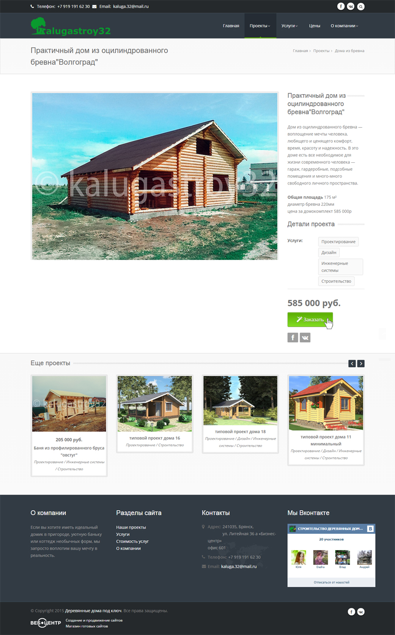kalugastroy32_проект.jpg