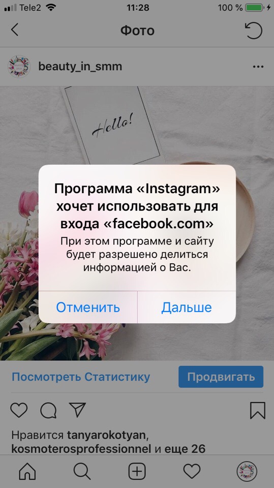 как самостоятельно настроить таргетированную рекламу в инстаграм с компьютера e35267ab34a4600262640d1063b5c183