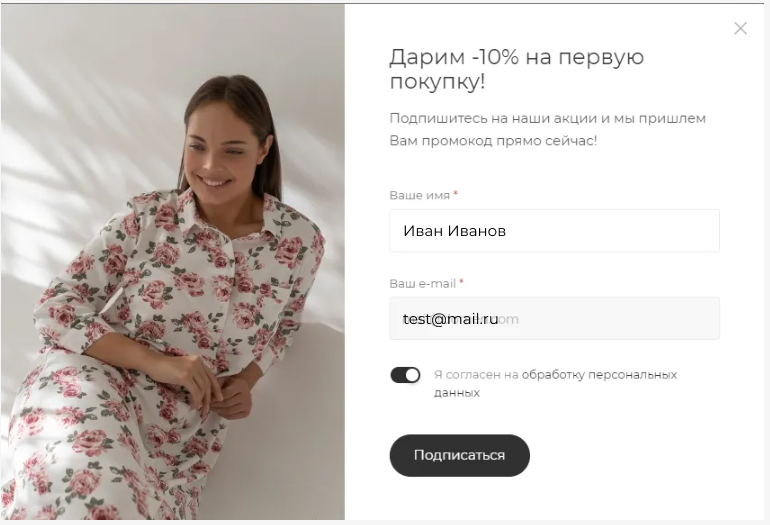 маркетинговое окно на сайте pridanoe.ru