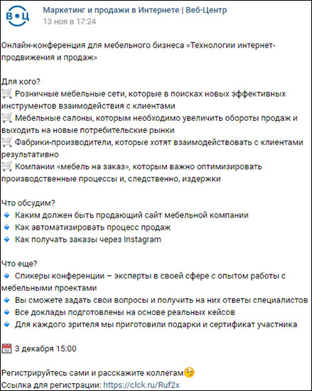 анонс вебинара вконтакте