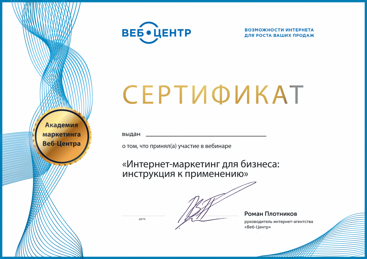 сертификат оим.png