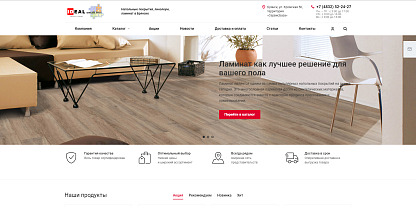 Магазин напольных покрытий «ideal-flooring.ru»