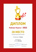 28 место в ежегодном рейтинге SEO-компаний (CMS/фреймворк: 1С-Битрикс) | Россия