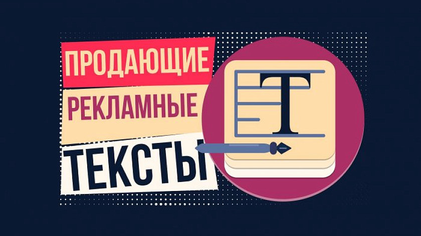 Как написать продающий текст: 5 рабочих схем с примерами