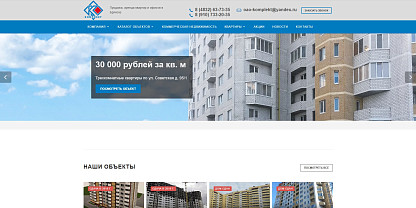 Застройщик ОАО «Комплект»
