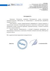 Отзыв от ООО «ВЦНК» о разработке лендинга на Tilda md-12.ru