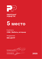 CRM - Мебель, интерьер - 5 место