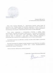 Наталья Винниченко-Морозова отзыв о SMM