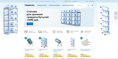Магазин оборудования для хранения бутилированной воды «СоюзРегионПоставка»