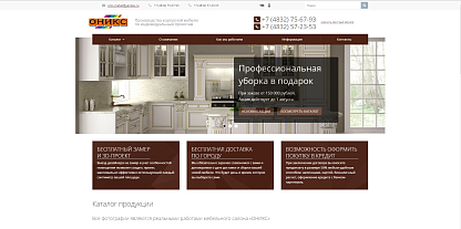 Мебельная компания «ОНИКС»