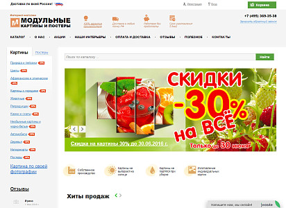 Магазин модульных картин Zakazkartina.ru
