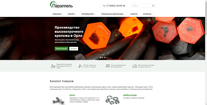 Завод крепежных изделий «Параллель»