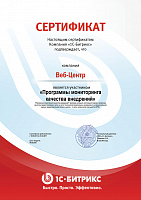 Участник «Программы мониторинга качества внедрений» с 19.05.2015 по 01.04.2017