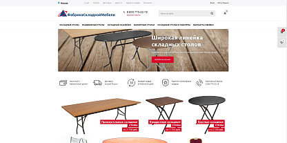 Магазин складной мебели «СоюзРегионПоставка»