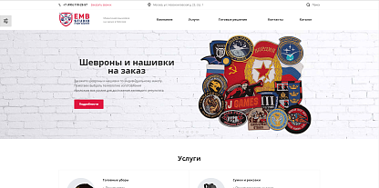 Студия вышивки «EmbStudio»
