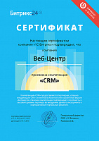 Компетенция «CRM» по Битрикс24