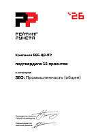 Диплом РР в сфере промышленность «SEO » - 22 место