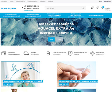 Магазин медицинской продукции «Альтимедика»