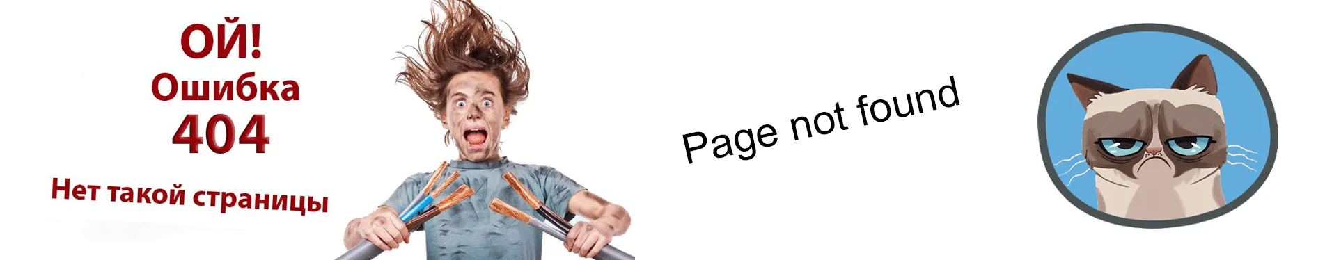 Создание правильной страницы 404 и влияние на SEO