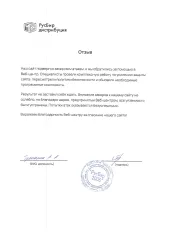 Отзыв компании «РусБир» о восстановлении сайта 