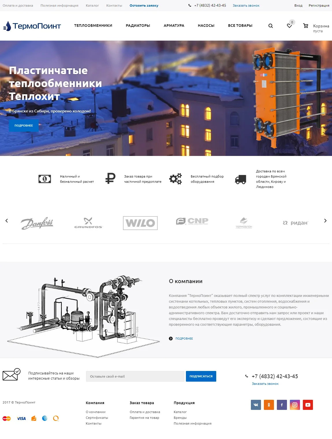 Магазин оборудования для инжиниринговых систем «ТермоПоинт»