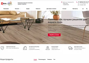 Магазин напольных покрытий «ideal-flooring.ru»