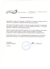 Компания «Неохимакс» отзыв о разработке сайта и SEO
