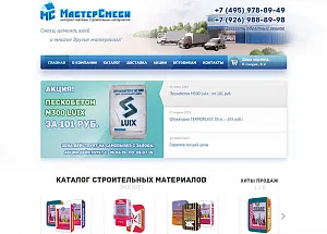 Магазин строительных смесей «Мастерсмеси»
