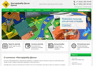 Производитель покрытий  «Мастерфайбр-Десна»