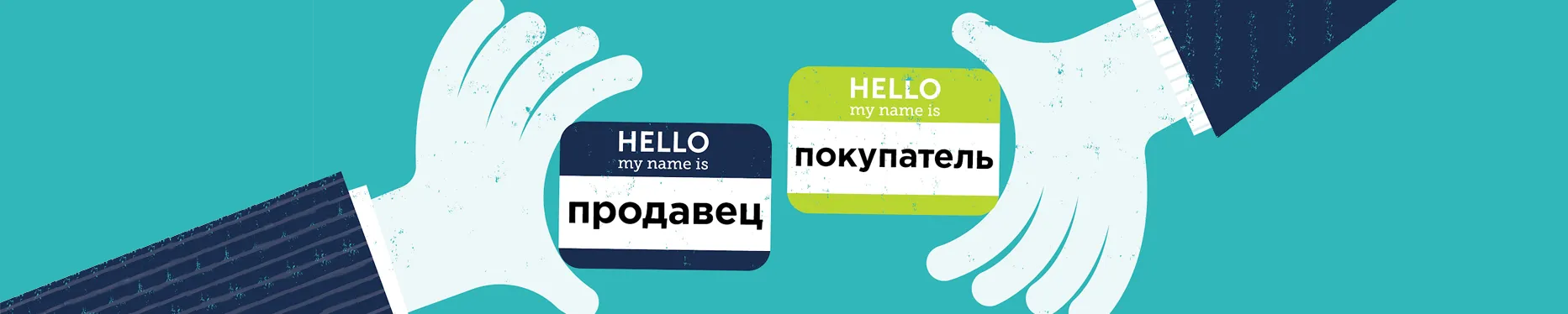 Что такое маркетплейсы и как начать продавать на них