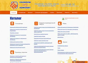 Производитель  спецодежды  «Униформ-Авто-Комплект»
