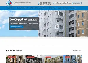 Застройщик ОАО «Комплект»