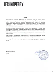 ИП Аблизенков О.Г. о разработке сайта